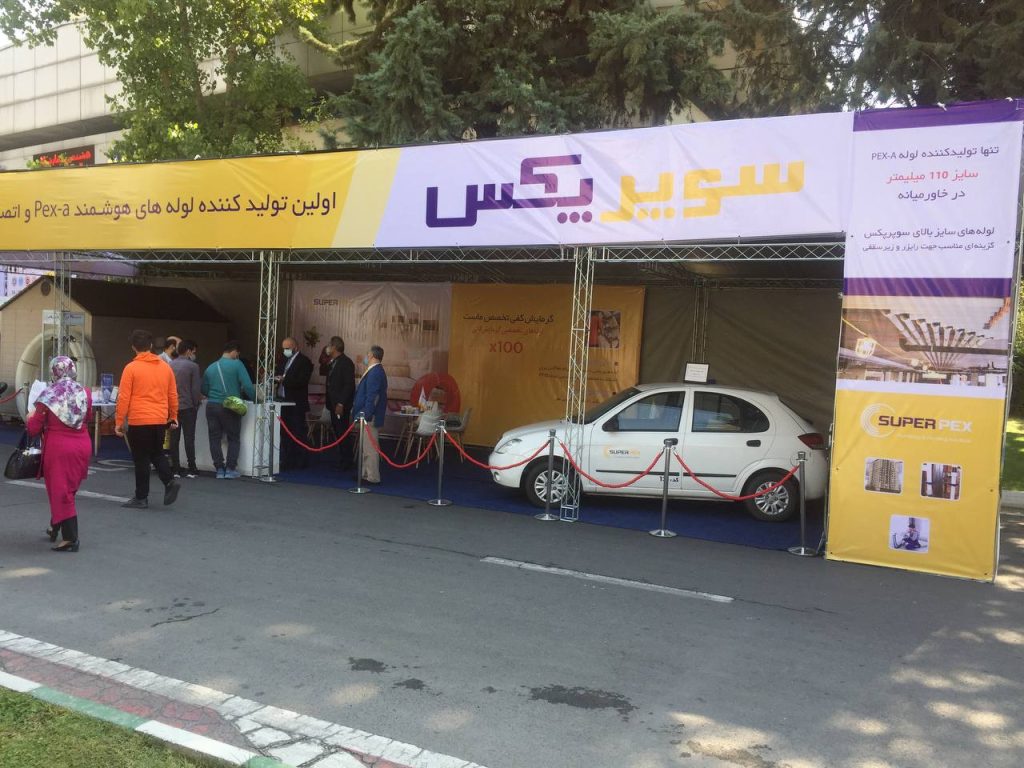 The 19th International Exhibition of Heating and Cooling- 2020