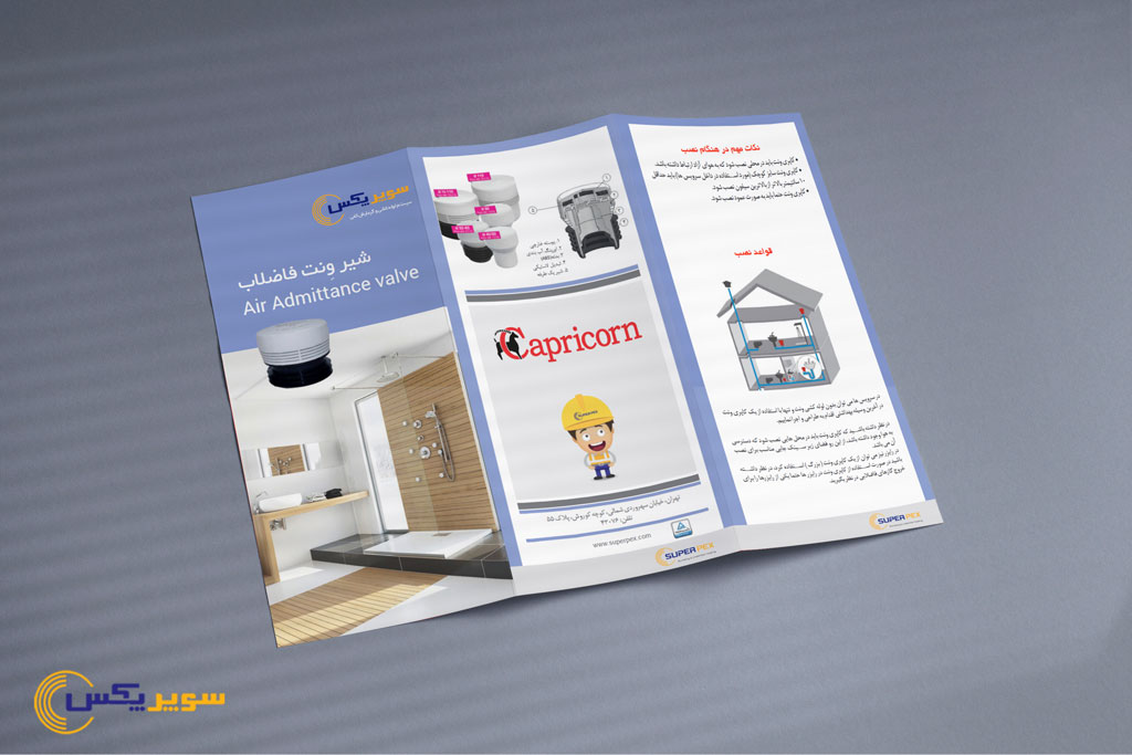 CapriVent_Brochure