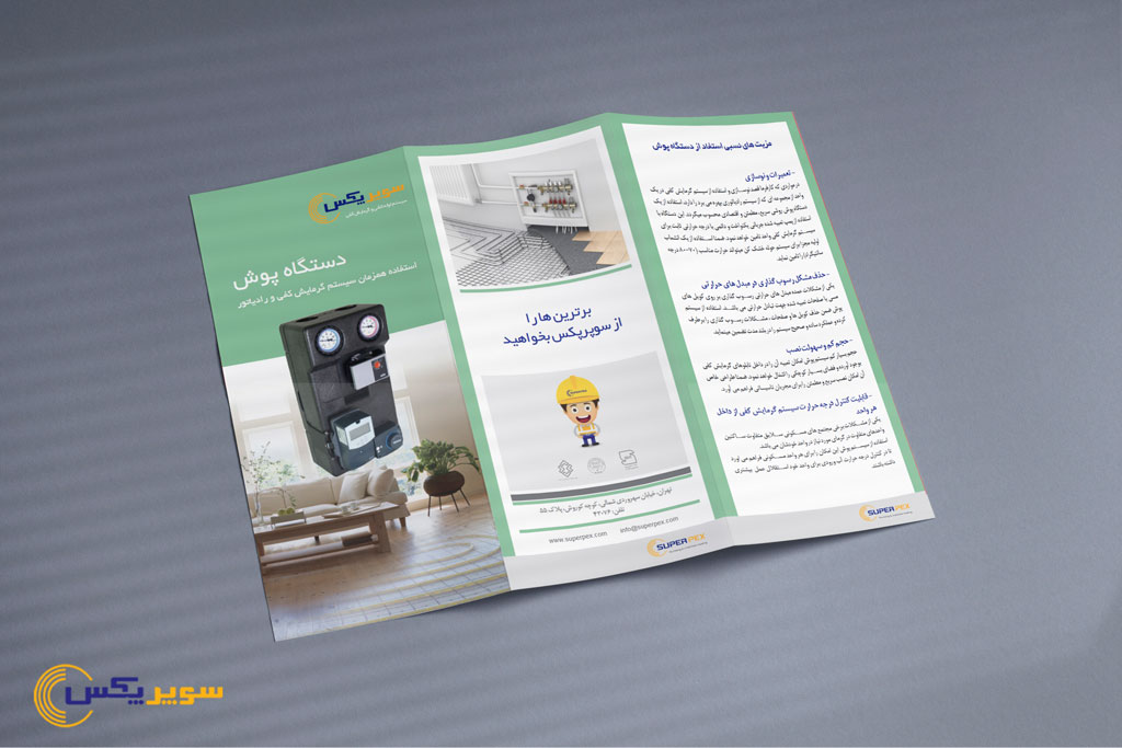 superpex---PUSH-brochure